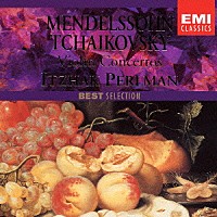 イツァーク・パールマン「 メンデルスゾーン＆チャイコフスキー：ヴァイオリン協奏曲」