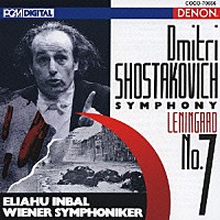 エリアフ・インバル「 ショスタコーヴィチ：交響曲　第７番《レニングラード》」