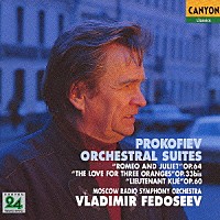 ウラディーミル・フェドセーエフ「 プロコフィエフ：管弦楽名曲集」
