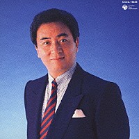 北原謙二「 ふるさとのはなしをしよう／若いふたり」