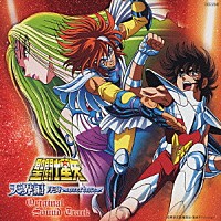 横山菁児「劇場版 「聖闘士星矢 ～天界編 序奏 ｏｖｅｒｔｕｒｅ～」 オリジナル・サウンド・トラック」 | COCX-32648 |  4988001914648 | Shopping | Billboard JAPAN