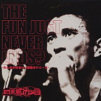 ＴＨＥ 原爆オナニーズ「ＴＨＥ ＦＵＮ ＪＵＳＴ ＮＥＶＥＲ ＥＮＤＳ？～みんな大好き ｔｈｅ 原爆オナニーズ～」 | TECI-1055/6 |  4988004091957 | Shopping | Billboard JAPAN