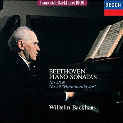 ヴィルヘルム・バックハウス「ベートーヴェン：ピアノ・ソナタ第２８番　第２９番≪ハンマークラヴィーア≫」