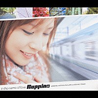 Ｒｕｐｐｉｎａ「 ｉｎ　ｔｈｅ　ｎａｍｅ　ｏｆ　ｌｏｖｅ」