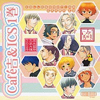 （ドラマＣＤ）「 Ｃａｆｅ吉＆ＩＣＳ　ＤＲＡＭＡ　ＣＤ：Ｒ１」