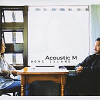 Ａｃｏｕｓｔｉｃ　Ｍ「 ＨＯＭＥ　ＩＳＬＡＮＤ」