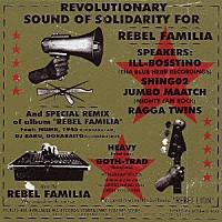 ＲＥＢＥＬ　ＦＡＭＩＬＩＡ「 ＳＯＬＩＤＡＲＩＴＹ」