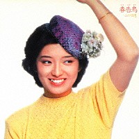 山口百恵「 春告鳥」