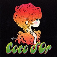 Ｃｏｃｏ　ｄ’Ｏｒ「 ココドール」