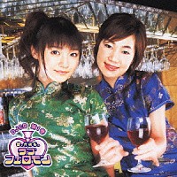 （ラジオＣＤ）「 愛とかほるのラブフェロモン！ＤＪＣＤ　第１巻」