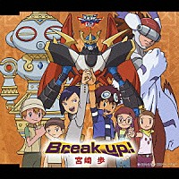 宮崎歩「Ｂｒｅａｋ ｕｐ！」 | NECM-10020 | 4513244014703 | Shopping | Billboard JAPAN