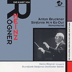 ハインツ・レーグナー ベルリン放送交響楽団「ハインツ・レーグナーの芸術　ブルックナー：交響曲第４番《ロマンティック》」