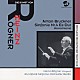 ハインツ・レーグナー ベルリン放送交響楽団「ハインツ・レーグナーの芸術　ブルックナー：交響曲第４番《ロマンティック》」