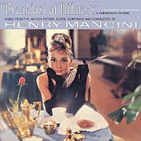 ヘンリー・マンシーニ楽団「 「ティファニーで朝食を」オリジナル・サウンドトラック」