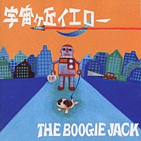 ｔｈｅ　ＢＯＯＧＩＥ　ＪＡＣＫ「 宇宙ヶ丘イエロー」