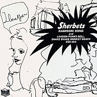 ＴＨＥ　ＳＨＥＲＢＥＴＳ「 ＫＡＭＩＳＯＲＩ　ＳＯＮＧ」