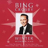 ビング・クロスビー「 クリスマス・アルバム～ウインター・ワンダーランド」