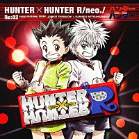 （ラジオＣＤ）「 ハンター×ハンターＲ　ラジオＣＤシリーズ　Ｒｅ：０２」