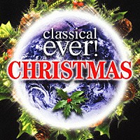 （クラシック）「 クラシカル・エヴァー！クリスマス」