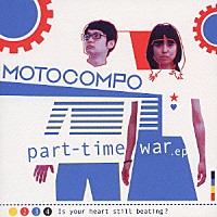 ＭＯＴＯＣＯＭＰＯ「 パートタイム・ウォー」