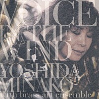 吉田美奈子「ＶＯＩＣＥ ＩＮ ＴＨＥ ＷＩＮＤ ＹＯＳＨＩＤＡ ＭＩＮＡＫＯ ＷＩＴＨ ＢＲＡＳＳ ＡＲＴ ＥＮＳＥＭＢＬＥ」 |  IOCD-20100 | 4544738201002 | Shopping | Billboard JAPAN