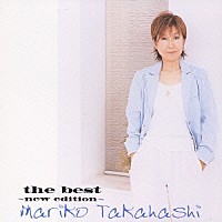 髙橋真梨子「ｔｈｅ ｂｅｓｔ～ｎｅｗ ｅｄｉｔｉｏｎ～」 | VICL