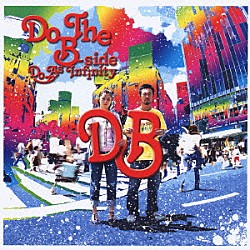 Ｄｏ　Ａｓ　Ｉｎｆｉｎｉｔｙ「Ｄｏ　Ｔｈｅ　Ｂ－ｓｉｄｅ」