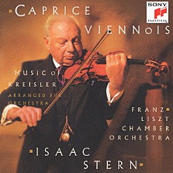 アイザック・スターン フランツ・リスト室内管弦楽団「ウィーン綺想曲　～クライスラー名曲集」