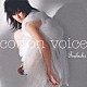 椿「ｃｏｔｔｏｎ　ｖｏｉｃｅ」