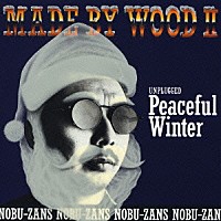 ＮＯＢＵ－ＺＡＮＳ「 ＭＡＤＥ　ＢＹ　ＷＯＯＤ　Ⅱ　～ＵＮＰＬＵＧＧＥＤ　Ｐｅａｃｅｆｕｌ　Ｗｉｎｔｅｒ～」