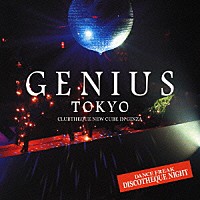 （オムニバス）「 ジニアス東京－ダンス・フリーク・ディスコティック・ナイト－」