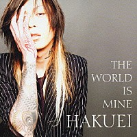 ＨＡＫＵＥＩ「 ＴＨＥ　ＷＯＲＬＤ　ＩＳ　ＭＩＮＥ」