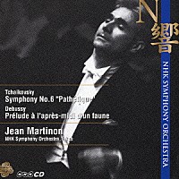 ジャン・マルティノン「 チャイコフスキー：交響曲第６番「悲愴」／ドビュッシー：牧神の午後への前奏曲」