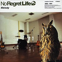 Ｎｏ　Ｒｅｇｒｅｔ　Ｌｉｆｅ「 メロディー」