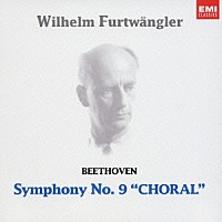 ヴィルヘルム・フルトヴェングラー「 ベートーヴェン：交響曲　第９番「合唱」（足音入り）」