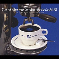 （オムニバス）「 Ｓａｉｎｔ－Ｇｅｒｍａｉｎ　ｄｅｓ－Ｐｒｅｓ　Ｃａｆｅ　Ⅳ」