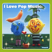 ａｋａｋａｇｅ「 Ｉ　Ｌｏｖｅ　Ｐｏｐ　Ｍｕｓｉｃ」