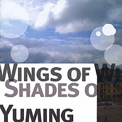 松任谷由実「ＷＩＮＧＳ　ＯＦ　ＷＩＮＴＥＲ，ＳＨＡＤＥＳ　ＯＦ　ＳＵＭＭＥＲ」