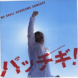 （オリジナル・サウンドトラック） 加藤和彦 ザ・フォーク・クルセダーズ「パッチギ！　オリジナル・サウンドトラック」