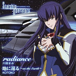 川田まみ ＫＯＴＯＫＯ「ｒａｄｉａｎｃｅ／地に還る　～ｏｎ　ｔｈｅ　Ｅａｒｔｈ～」