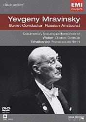 エフゲニー・ムラヴィンスキー レニングラード交響楽団「クラシック・アーカイヴ　エフゲニー・ムラヴィンスキー」