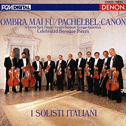 イタリア合奏団「バロック名曲集～オンブラ・マイ・フ／パッヘルベルのカノン」