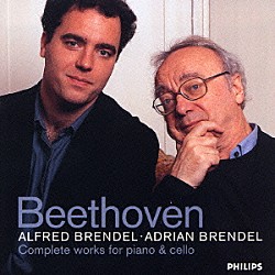 アルフレッド・ブレンデル エイドリアン・ブレンデル「ベートーヴェン：ピアノとチェロのための作品全集」
