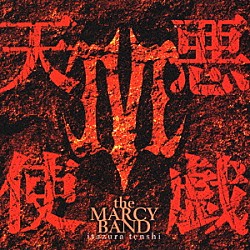 ｔｈｅ　ＭＡＲＣＹ　ＢＡＮＤ「悪戯天使」