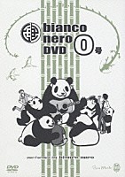 ｂｉａｎｃｏ　ｎｅｒｏ「 ｂｉａｎｃｏ　ｎｅｒｏ　ＤＶＤ　０号」