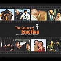 チョ・ソンウ「 Ｔｈｅ　Ｃｏｌｏｒ　ｏｆ　Ｅｍｏｔｉｏｎ　Ｏｒｉｇｉｎａｌ　Ｓｏｕｎｄ　Ｔｒａｃｋ　ｏｆ　Ｋｏｒｅａ　ｓｉｎｃｅ　１９９５」