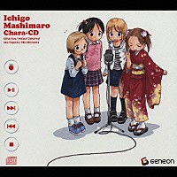 （アニメーション）「 苺ましまろ　Ｃｈａｒａ－ＣＤ①　千佳」