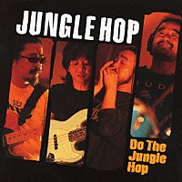 ＪＵＮＧＬＥ　ＨＯＰ「 ドゥ・ザ・ジャングル・ホップ」