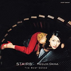 奥菜恵「ＳＴＡＩＲＳ－ザ・ベスト・ソングス－」