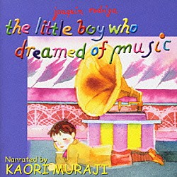 村治佳織「音楽を夢見た少年～ロドリーゴ」